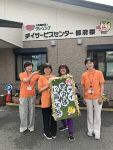 ケアプラン都府楼ワーカー達